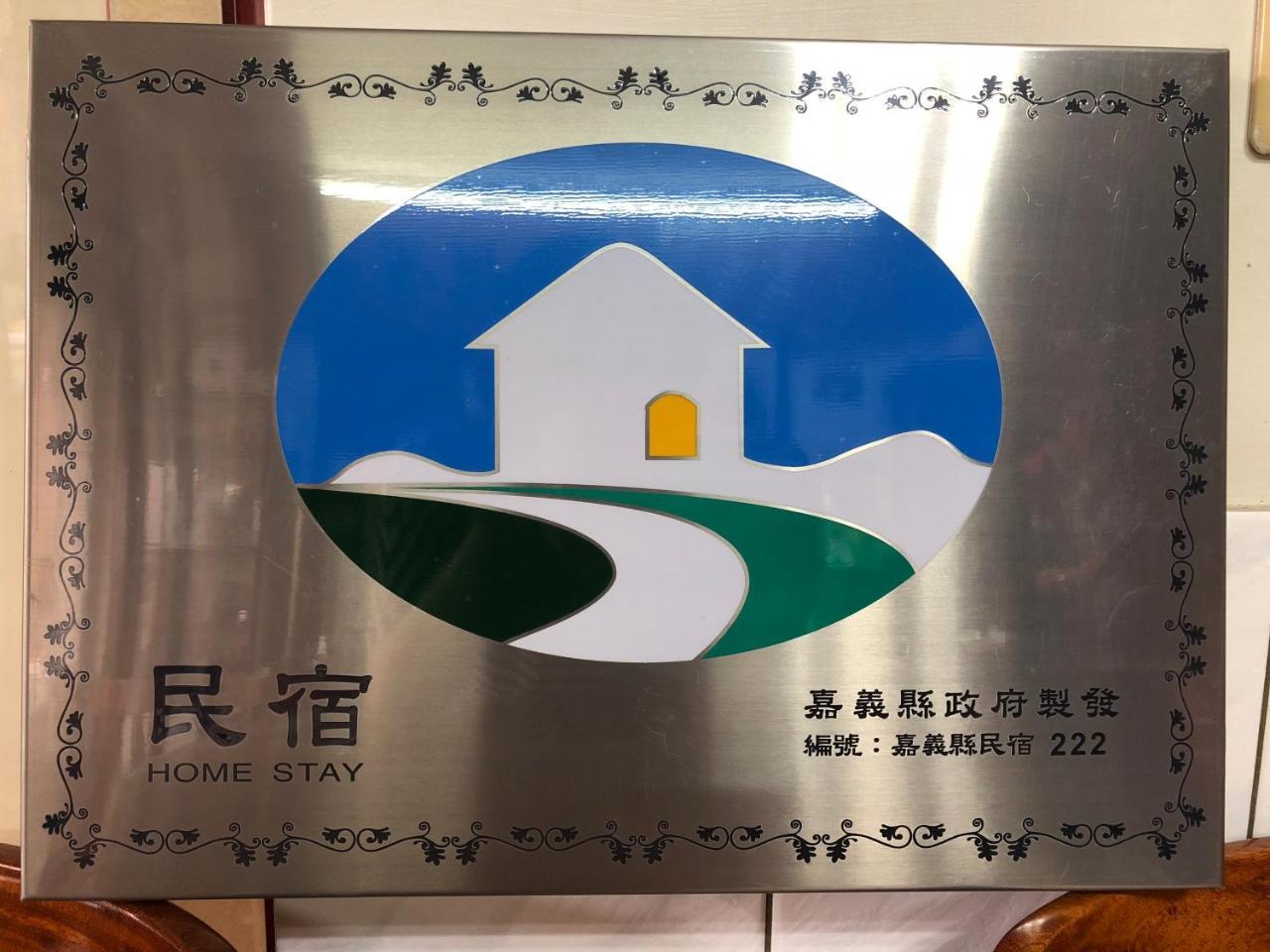 Sheng-Le Farm B&B Fanlu Buitenkant foto